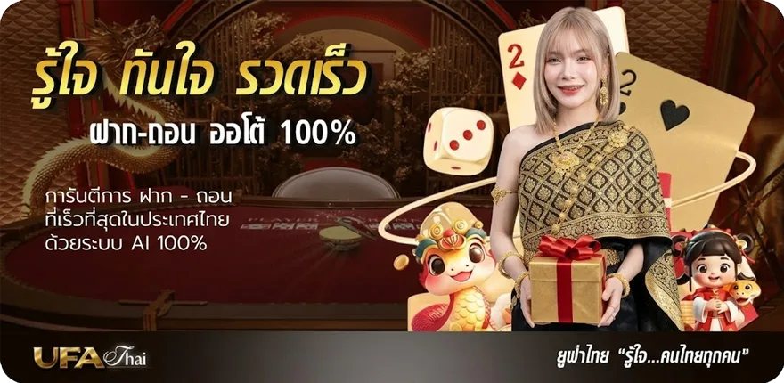 โปรโมชั่น ไฮโล ใหม่ — โปรโมชั่นสมาชิกใหม่