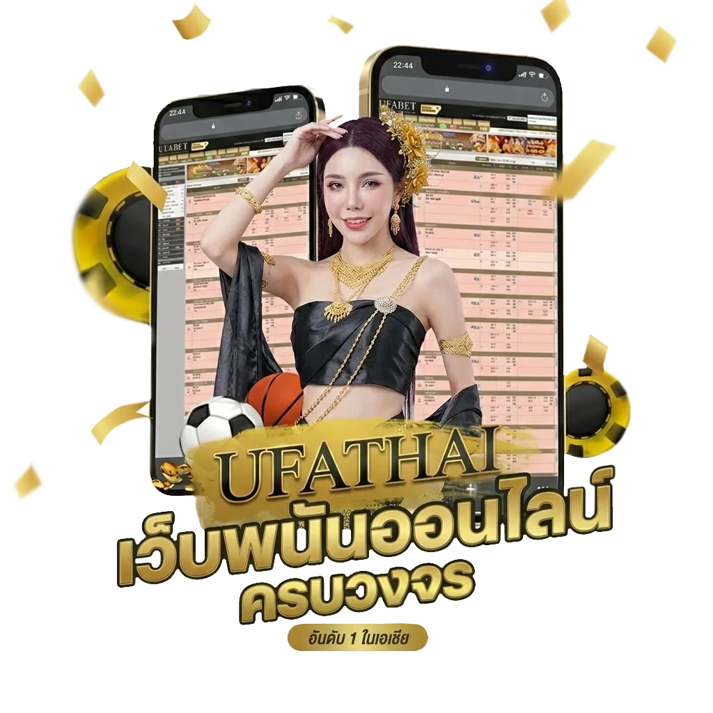 ไฮโล โบนัส — สำหรับสมาชิก