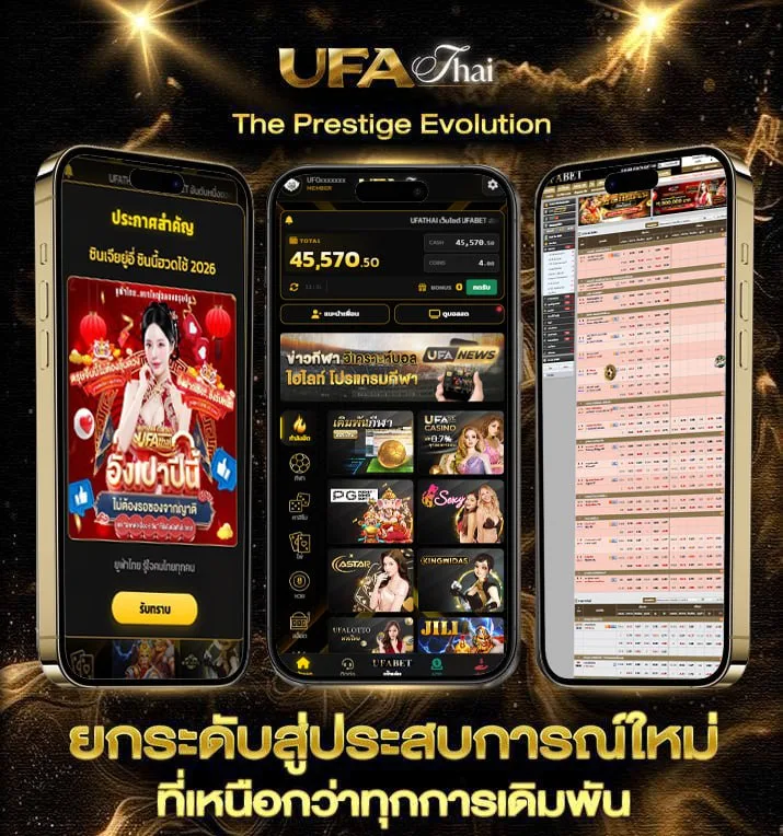 ไฮโล  เว็บตรง UFABET